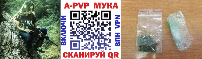 APVP мука  Купить закладки  Ржев 