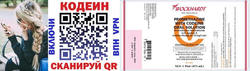 Codein Purple Drank  Купить  Ржев 