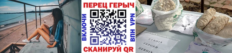 ГЕРОИН герыч Ржев