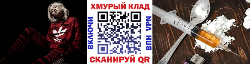 Героин Афган  Купить закладки  Ржев 