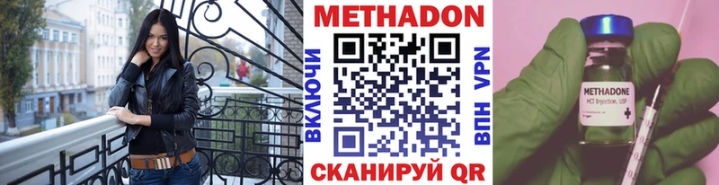 МЕТАДОН VHQ  Купить закладки  Ржев 